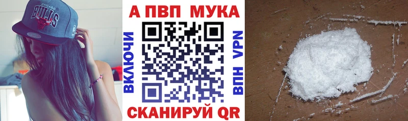 Альфа ПВП Соль  купить   Новоржев 