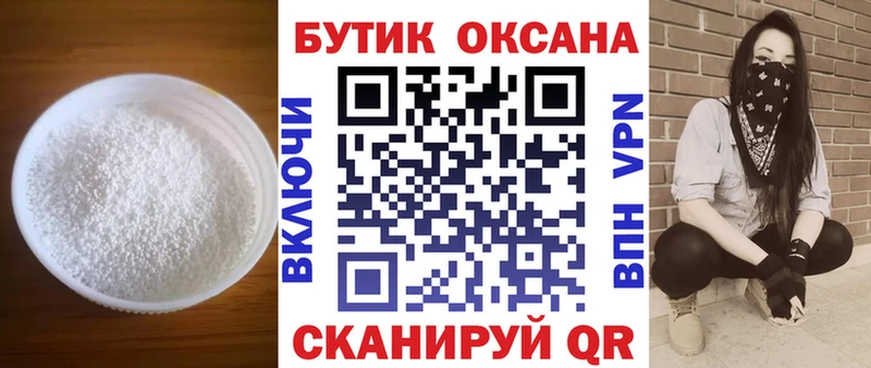 ОМГ ОМГ ONION  наркошоп  Новоржев  БУТИРАТ буратино 