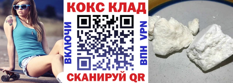 КОКАИН 99% Новоржев