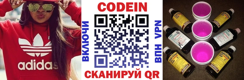 Кодеиновый сироп Lean Purple Drank  OMG ССЫЛКА  Новоржев 