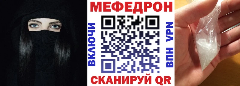МЯУ-МЯУ mephedrone  Новоржев 