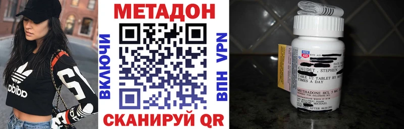 МЕТАДОН VHQ  Новоржев 